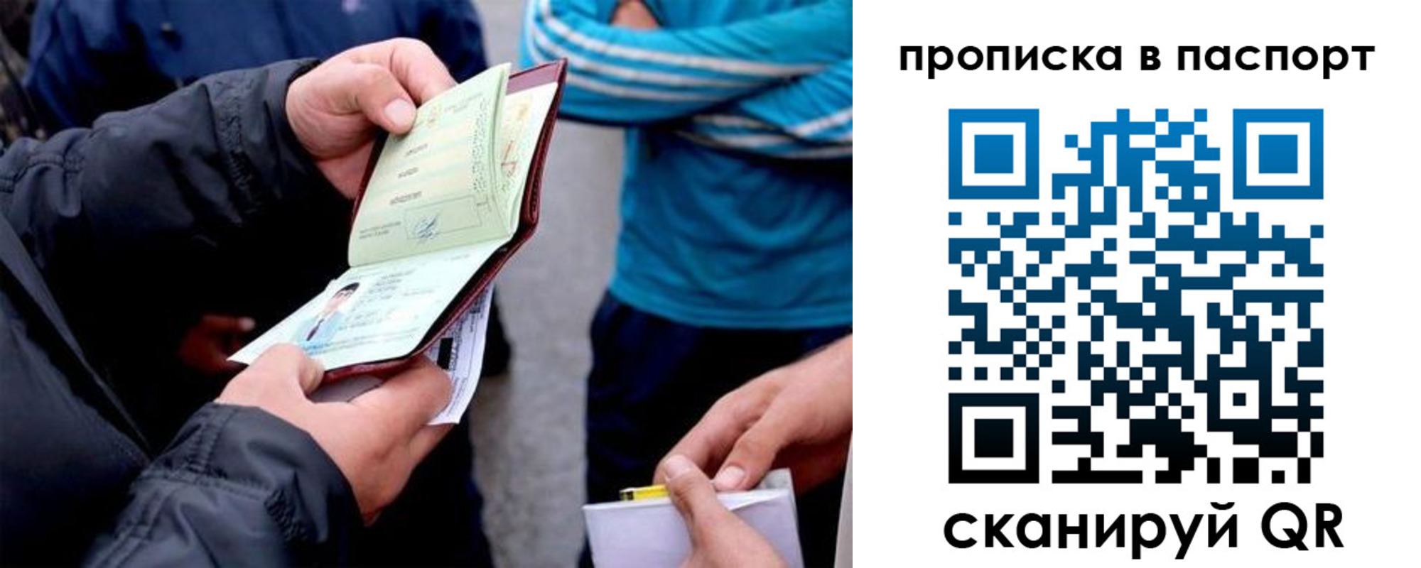 прописка для работы в Сухиничи