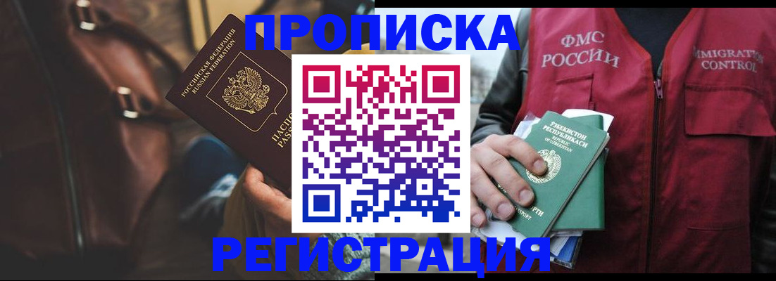 прописка ребенка в Сухиничи