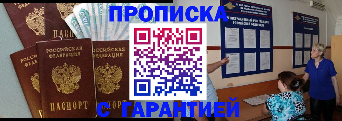 прописка ребенка в Сухиничи