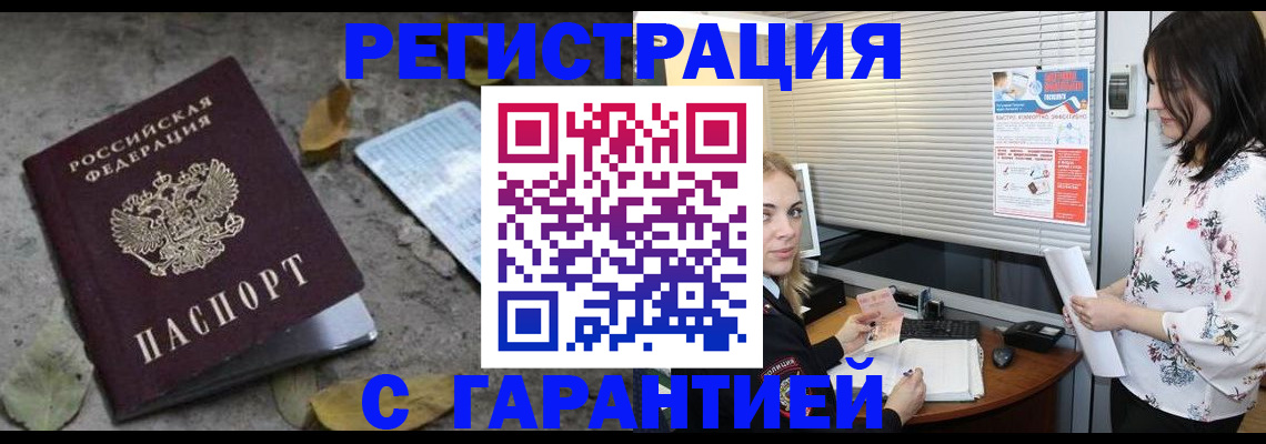 временная регистрация в Сухиничи